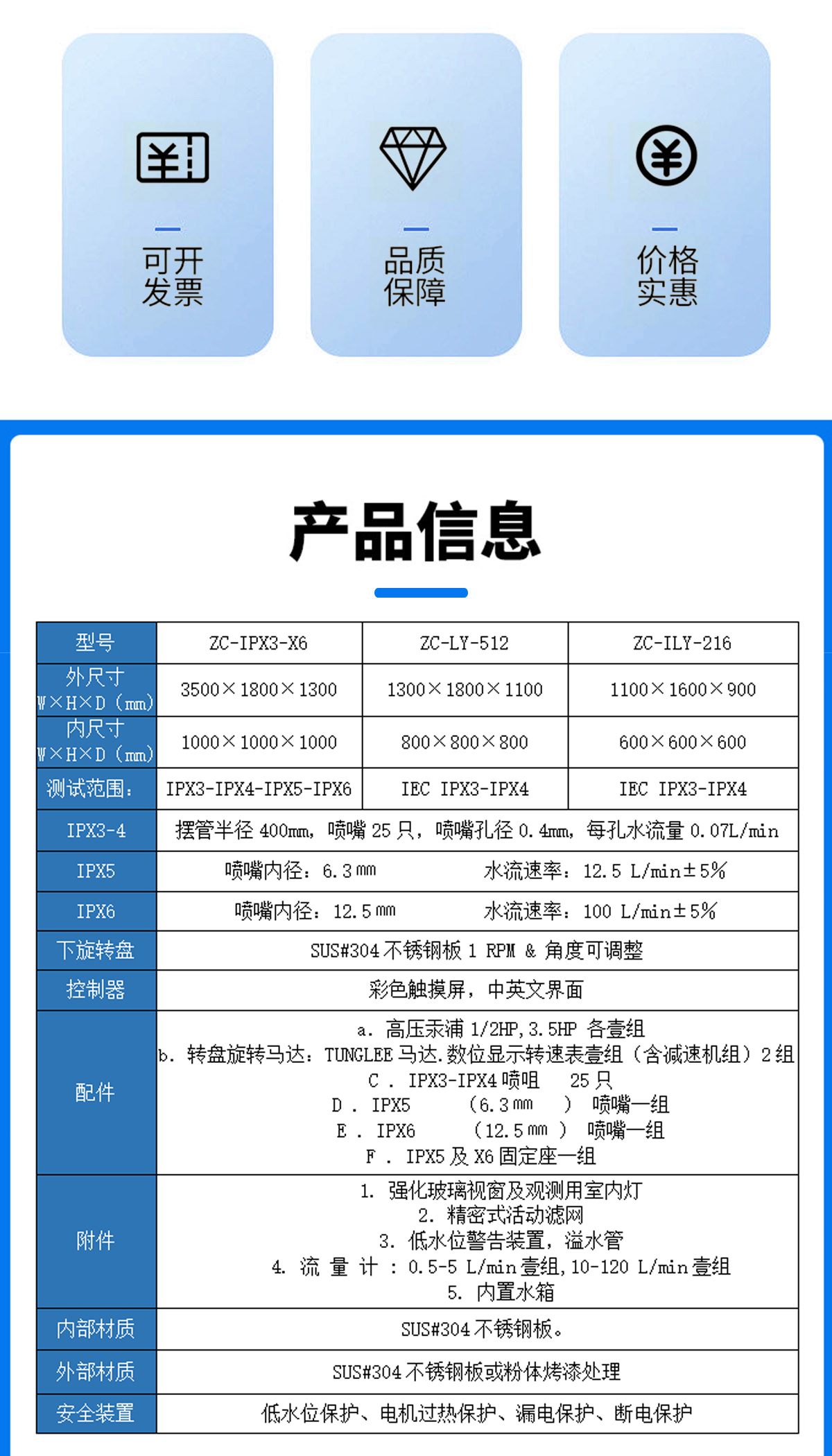 淋雨試驗機.jpg